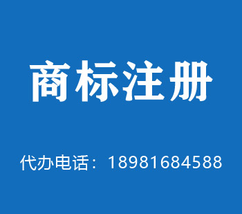 曲靖市商标注册